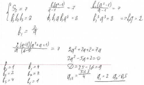 Bn- прогрессия. s3=7 ; b1*b2*b3=8 ; b1,b2,b3=? : ( please