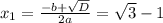 x_{1}=\frac{-b+\sqrt{D}}{2a}=\sqrt{3}-1 
