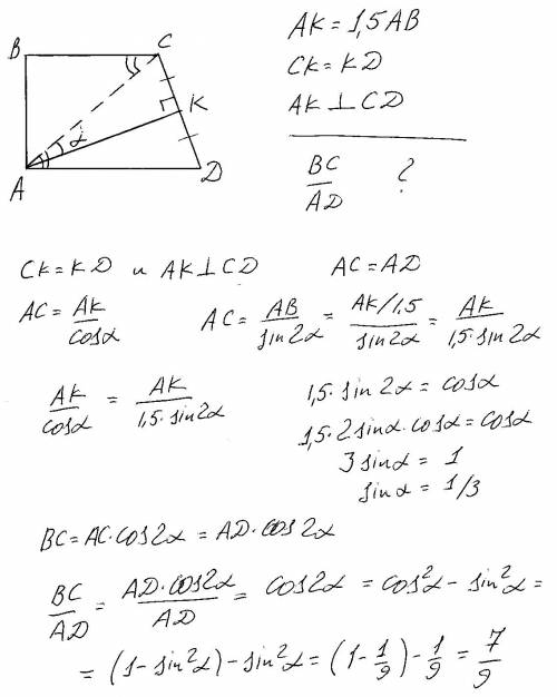 Трапеция abcd прямоугольная. ab перпендикулярна bc, ab перпендикулярна ad. точка k-середина боковой 