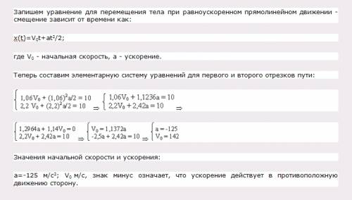 Тело, двигаясь равноускоренно, проходит последовательно два одинаковых отрезка пути длиной 10 м за в