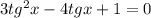 3tg^2x-4tgx+1=0