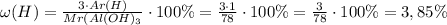 \omega(H)=\frac{3\cdot Ar(H)}{Mr(Al(OH)_3}\cdot100\%=\frac{3\cdot1}{78}\cdot100\%=\frac{3}{78}\cdot100\%=3,85\%