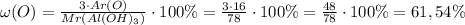 \omega(O)=\frac{3\cdot Ar(O)}{Mr(Al(OH)_3)}\cdot100\%=\frac{3\cdot16}{78}\cdot100\%=\frac{48}{78}\cdot100\%=61,54\%