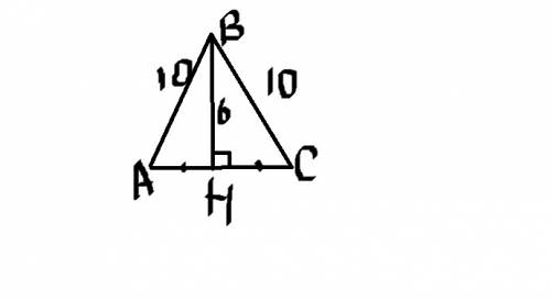 Боковая сторона равнобедренного треугольника равна 10см а высота проведённая к основанию - 6 см найт