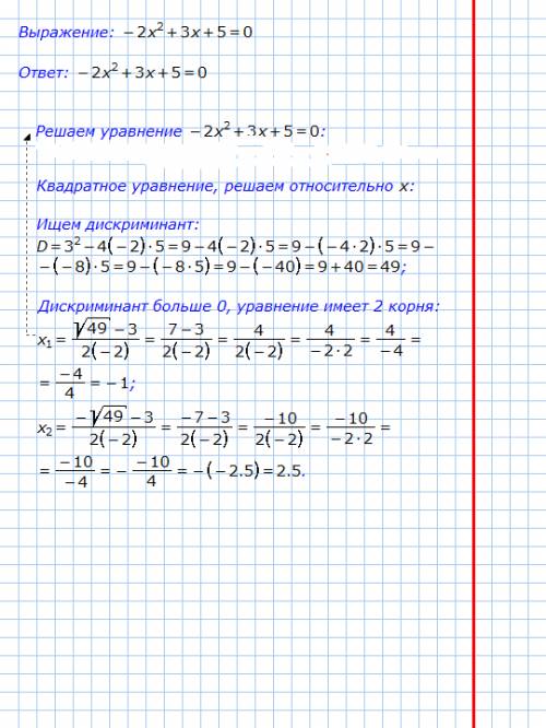 Уравнение ядерной реакции имеет вид 22(10)Ne +242(94)Pu — X + 4(1)0n. Укажите порядковый номер синт