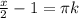  \frac{x}{2}-1= \pi k