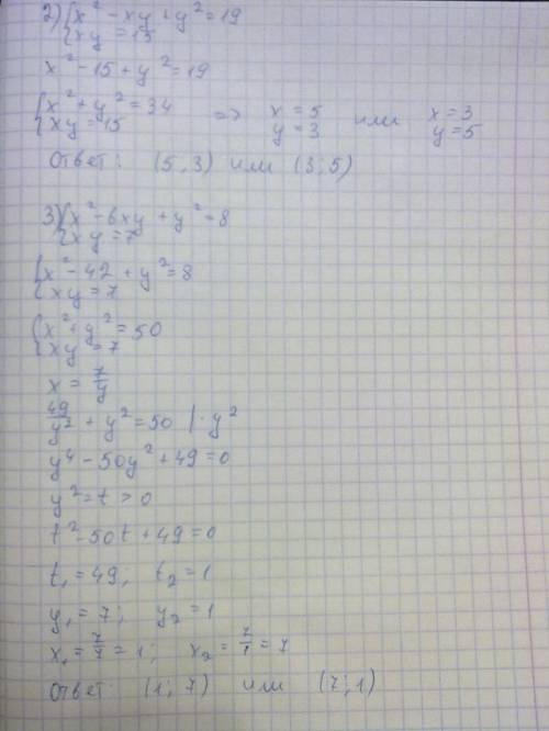 Решить системы уравнений : 1 система : { xy-2(x+y)=2 , xy+x+y=29 2 система : { x²-xy+y²=19 xy=15 3 с