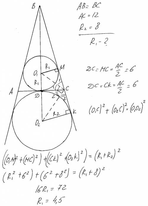 Основание ас равнобедренного треугольника равно 12. окружность радиуса 8 с центром вне этого треугол