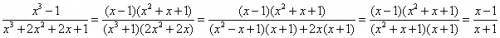 Сократите дробь x^3-1/x^3+2x^2+2x+1