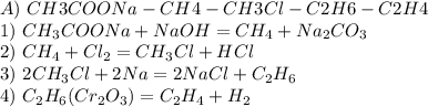 A)\ CH3COONa-CH4-CH3Cl-C2H6-C2H4\\ 1)\ CH_3COONa + NaOH = CH_4 + Na_2CO_3\\ 2)\ CH_4 + Cl_2 = CH_3Cl + HCl\\ 3)\ 2CH_3Cl + 2Na = 2NaCl + C_2H_6\\ 4)\ C_2H_6 (Cr_2O_3) = C_2H_4 + H_2