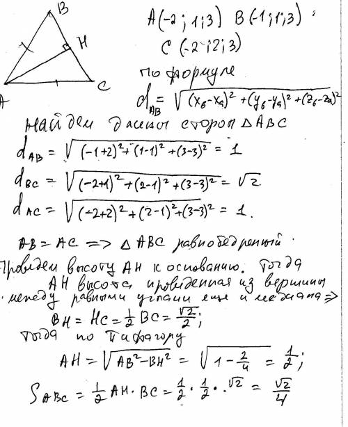 Найдите площадь треугольника авс , заданного координатами его вершин : а(-2; 1; 3), в(-1; 1; 3) ,с(-