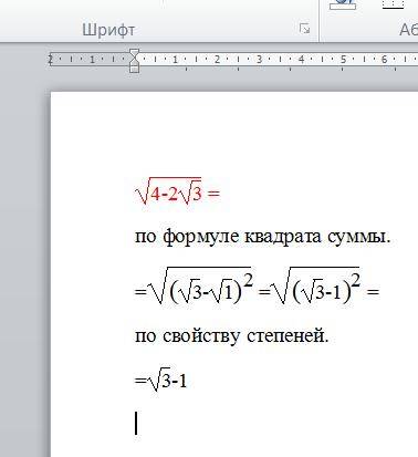 4минус 2 корня из 3 и все это под общим корнем. с объяснением