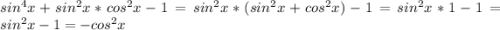 sin^4 x+sin^2 x*cos^2 x-1=sin^2 x*(sin^2x +cos^2 x)-1=sin^2 x*1-1=sin^2 x -1=-cos^2 x