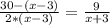 \frac{30-(x-3)}{2*(x-3)}=\frac{9}{x+3}