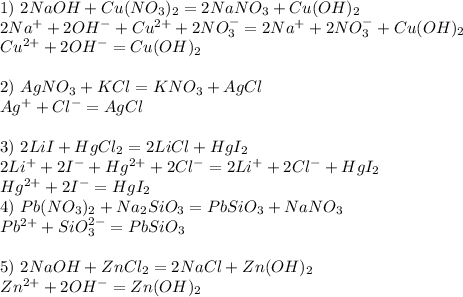 1) \ 2NaOH + Cu(NO_3)_2 = 2NaNO_3 + Cu(OH)_2\\ 2Na^+ + 2OH^- + Cu^{2+} + 2 NO_3^- =2 Na^+ + 2 NO_3^- + Cu(OH)_2\\ Cu^{2+}+ 2OH^- = Cu(OH)_2\\ \\ 2) \ AgNO_3 + KCl = KNO_3 + AgCl\\ Ag^+ + Cl^- = AgCl\\ \\ 3) \ 2LiI + HgCl_2 = 2LiCl + HgI_2\\ 2Li^+ + 2I^- + Hg^{2+} + 2Cl^- = 2Li^+ + 2Cl^- + HgI_2 \\ Hg^{2+} + 2I^- = HgI_2\ \\ 4) \ Pb(NO_3)_2 + Na_2SiO_3 = PbSiO_3 + NaNO_3\\ Pb^{2+} + SiO_3^{2-} = PbSiO_3\\ \\ 5) \ 2NaOH + ZnCl_2 = 2NaCl + Zn(OH)_2\\ Zn^{2+} + 2OH^- = Zn(OH)_2