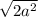 \sqrt{2a^2}