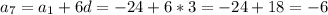 a_7=a_1+6d=-24+6*3=-24+18=-6