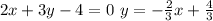 2x+3y-4=0 \ y=-\frac{2}{3}x+\frac{4}{3}