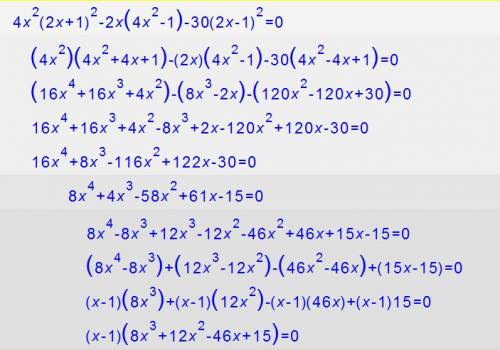 Решите плз уравнение. 4x^2*(2x+1)^2-2x(4x^2-1)=30*(2x-1)^2
