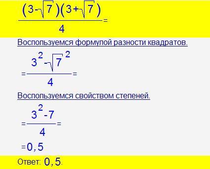 Числовое выражение (3-корень из семи)(3+корень из семи)/(4) [дробь] решите уравнение |8-3x|=x^2+4