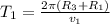 T_{1} = \frac{2\pi(R_{3} + R_{1} )}{v_{1}} 