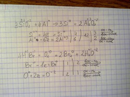 Как расставить коэфиценты методом электронного : sio2+al=si+al2o3 hdr+o2=br2+h2o