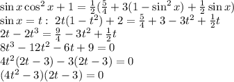 \sin x\cos^2x+1=\frac12(\frac54+3(1-\sin^2 x)+\frac12\sin x)\\ \sin x=t:\;2t(1-t^2)+2=\frac54+3-3t^2+\frac12t\\ 2t-2t^3=\frac94-3t^2+\frac12t\\ 8t^3-12t^2-6t+9=0\\ 4t^2(2t-3)-3(2t-3)=0\\ (4t^2-3)(2t-3)=0