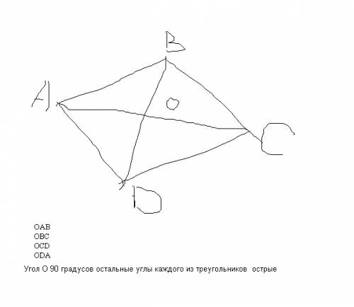 Вромбе abcd проведены отрезки ab и cd(диагонали),которые пересекаются в точке o .выпиши названия 1.т