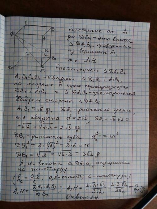 Рассчитайте давление воды: а) на самой большой глубине Тихого океана — 11 035 м; б) на наибольшей гл