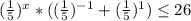 (\frac{1}{5})^{x}*((\frac{1}{5})^{-1}+(\frac{1}{5})^1)\leq26