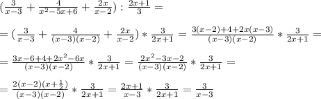 (\frac{3}{x-3}+\frac{4}{x^2-5x+6}+\frac{2x}{x-2}):\frac{2x+1}{3}=\\\ \\\ =(\frac{3}{x-3}+\frac{4}{(x-3)(x-2)}+\frac{2x}{x-2})*\frac{3}{2x+1}=\frac{3(x-2)+4+2x(x-3)}{(x-3)(x-2)}*\frac{3}{2x+1}=\\\ \\\ =\frac{3x-6+4+2x^2-6x}{(x-3)(x-2)}*\frac{3}{2x+1}=\frac{2x^2-3x-2}{(x-3)(x-2)}*\frac{3}{2x+1}=\\\ \\\ =\frac{2(x-2)(x+\frac{1}{2})}{(x-3)(x-2)}*\frac{3}{2x+1}=\frac{2x+1}{x-3}*\frac{3}{2x+1}=\frac{3}{x-3}