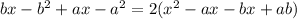 bx-b^2+ax-a^2=2(x^2-ax-bx+ab)