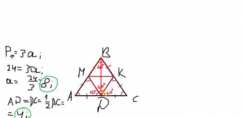 Урівносторонній трикутник було вписано ромб, який має з ним спільний кут. 1.знайди р ромба, якщо р т
