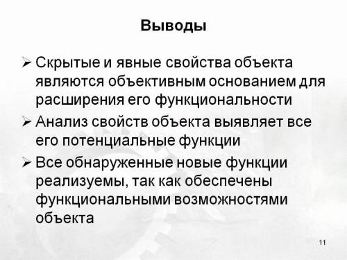 (в рабочий тетради информатика и икт 7 класс автор л. босова) №8.продолжите фразы: а) под признаками