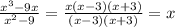  \frac{ x^{3}-9x }{ x^{2} -9} = \frac{x(x-3)(x+3)}{(x-3)(x+3)} =x