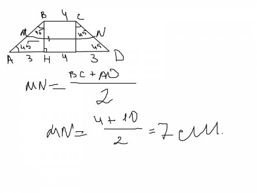 Вравнобедренной трапеции abcd угол a= углу d=45 градусов, bc=4 см, а высота трапеции равна 3 см. най