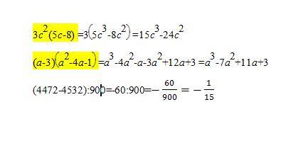Представьте в виде многочелена: a)3c во 2(5с-8)= б)(a-3)(а во 2-4а-1)= выполните действия: (4472-453