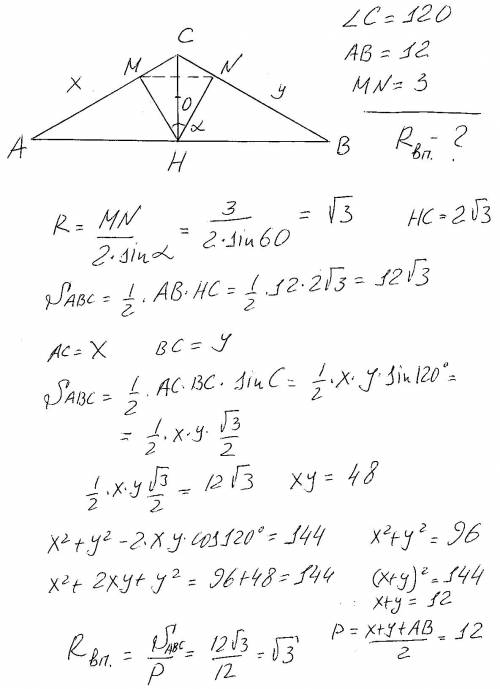 Отрезок сн-высота треугольника авс, точки m и n-основания перпендикуляров, проведенных из точки н к 