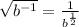 \sqrt{{b}^{-1}}=\frac{1}{{b}^{\frac{1}{2}}}