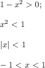 1-x^2\ \textgreater \ 0;\\ \\ x^2\ \textless \ 1\\ \\ |x|\ \textless \ 1\\ \\ -1\ \textless \ x\ \textless \ 1