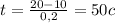 t= \frac{20 - 10 }{0,2} = 50 c