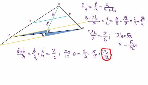На сторонах ав и вс треуг.авс взяты точки к и м так, что ак/кв=вм/мс=2/3. в каком отношении прямая к