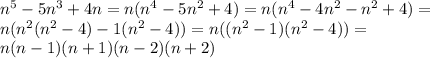  n^{5}-5 n^{3}+4n=n( n^{4} -5 n^{2} +4)= n(n^{4} -4 n^{2} - n^{2}+4)=\\&#10; n(n^{2} ( n^{2} -4)-1( n^{2} -4))=n(( n^{2}-1) ( n^{2}-4))=\\&#10;n(n-1)(n+1)(n-2)(n+2) 