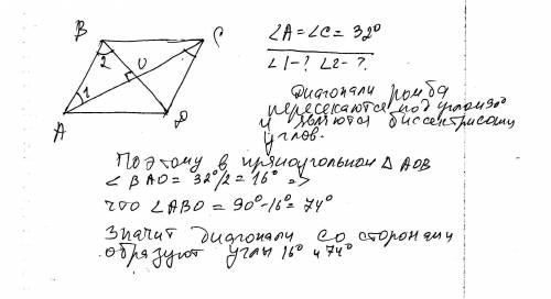 Угол ромба равен 32 градуса .найти углы,которые образует его стороны с диагоналями!