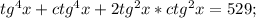 tg^4x+ctg^4x+2tg^2x*ctg^2x=529;