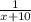 \frac{1}{x+10}