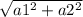 \sqrt{a1^{2}+a2^{2}}