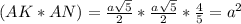 (AK*AN)= \frac{a \sqrt{5} }{2}* \frac{a \sqrt{5} }{2}* \frac{4}{5}= a^2 
