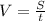 V= \frac{S}{t} 