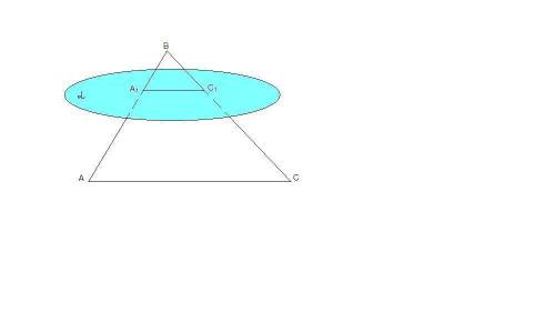 Плоскость, параллельная стороне ас треугольника авс, пересекает сторону ав в точке а1, а сторону вс 